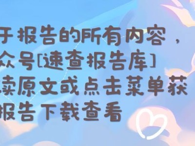 2024中国新能源车市大观：销量飙升，家庭偏爱混动，充电设施大飞跃！