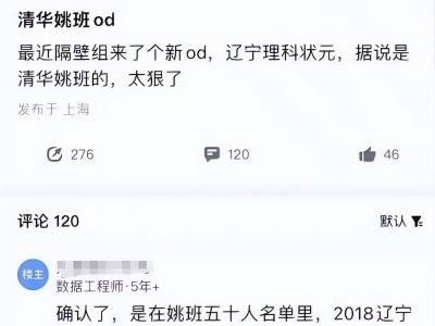 清华状元华为外包引热议，00后就业难，80后真把路走完了？