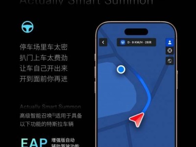 特斯拉新推“高级智能召唤”，手机遥控车辆自动出车位