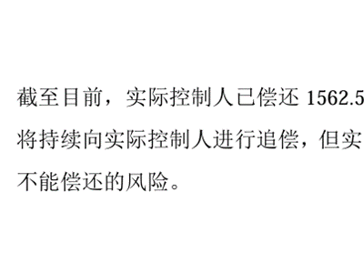 *ST鹏博实控人11年占用资金未还清，公司面临退市危机