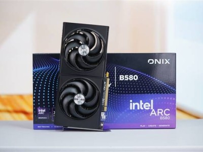 傲世创科Intel锐炫B580显卡图赏：新一代甜品级显卡性能如何？