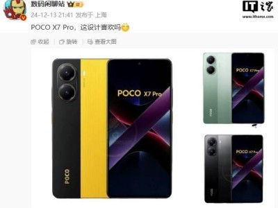 小米POCO X7 Pro曝光：黑黄拼接配色，或对应国内REDMI Turbo 4？