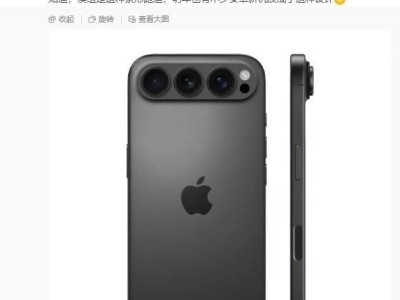 iPhone 17系列大变革！全新半铝半玻璃设计来袭