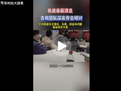 极越汽车售后何去何从？百度吉利联手，门店仅保留200销售维持运营