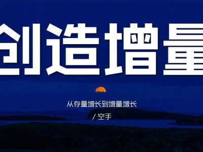 渠道是构建场景营销体系的关键基础设施