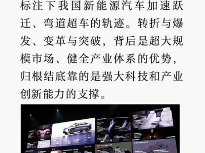 蔚来530亿研发投入，中国汽车产业“弯道超车”的科技引擎！