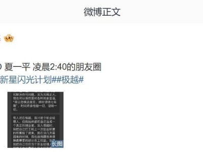 极越CEO夏一平深夜发声：澄清谣言，反思错误，感恩团队与用户