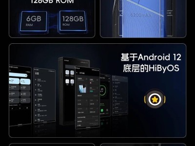 海贝R6PRO MAX便携HIFI播放器线下开售，售价6998元配置豪华