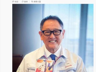 丰田章男“笑”傲2024：松弛感背后，是笃定与激情的双重奏