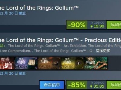 《魔戒：咕噜》Steam一折特惠，19.9元限时抢购！