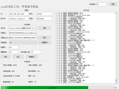 苹果iMessage营销：一键触达全球客户，高效转化新选择！