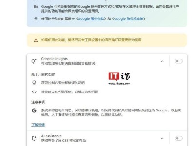 Chrome浏览器新增AI助手，开发者调试效率能否一飞冲天？