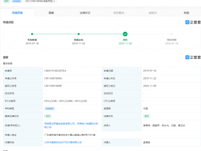 格力电器新专利：芯片封装便捷性大增，防静电能力再升级