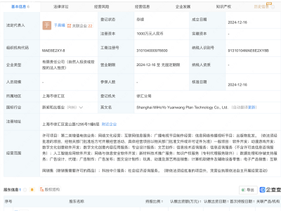 米哈游全资控股新公司，涉足AI软件开发及动漫游戏领域