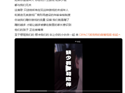 说唱歌手派克特侵权案明年开庭，乙女游戏维权引关注