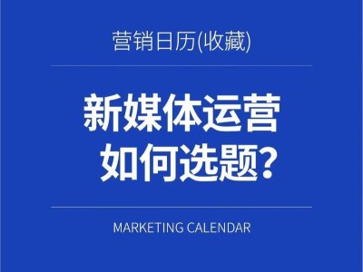 短视频运营全攻略：从定位到精进，打造爆款秘籍