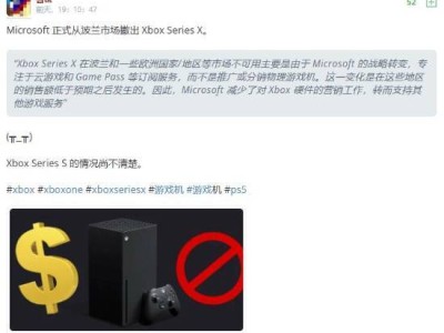 微软波兰下架XSX主机，GamePass成未来重点？