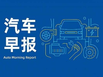 汽车市场新动向：东风汽车进军墨西哥，加州2035年禁售新燃油车