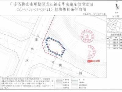 顺德龙江悦龙湖旁迷你地块引15轮竞价，华骏建工1829万斩获！