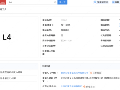 理想汽车布局未来，注册“L4”商标，无监督L4自动驾驶三年内可期？