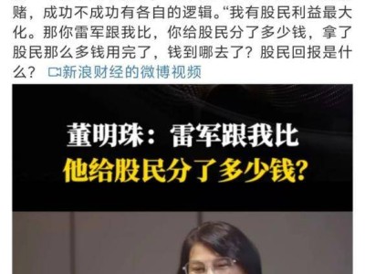 小米汽车单车毛利润超4万，即将扭亏为盈，比亚迪成背后赢家？