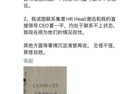 极越汽车公关负责人被开除后发声：未接通知，单方面开除合规吗？