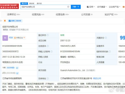 观致汽车股权遭冻结，奇瑞及外方股东共37.7亿资产被锁三年