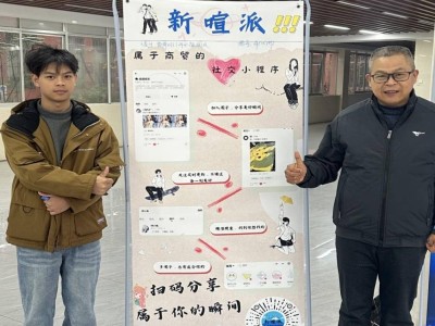 长沙商贸旅游职院师生共创“新喧派”，打造校园交流新平台