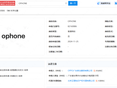 OPPO申请注册“ophone”商标，中国移动早已布局同类商标