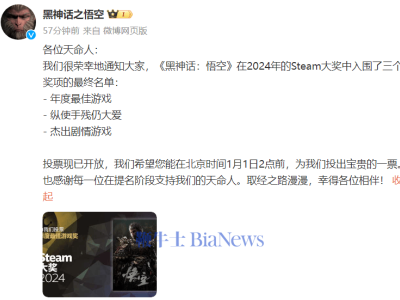 《黑神话：悟空》Steam大奖入围三项，含年度最佳游戏奖
