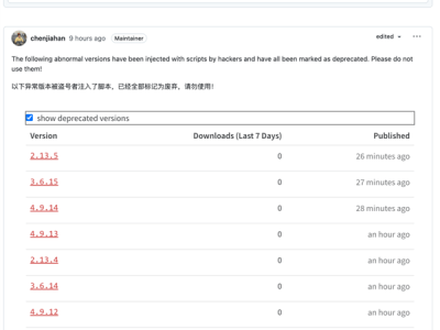 国产前端开源项目遭袭，Vant和Rspack紧急发布安全修复版