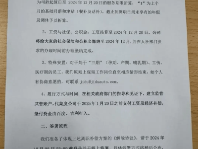 极越落幕：员工签字留念，售后群告别，遗留问题待解