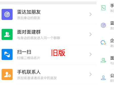 微信8.0.55更新，这些变化你发现了吗？