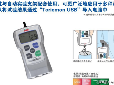 Shimpo数字测力计：高精度多领域应用，助力工业与科研