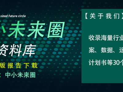 商超调改新风向：2024零售变革，探寻真正的零售之道