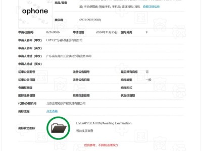 OPPO神秘新商标“ophone”现身，用途成谜引关注