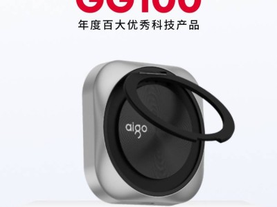 GG100年度盛典：aigo P5磁吸移动固态硬盘荣膺优秀产品大奖