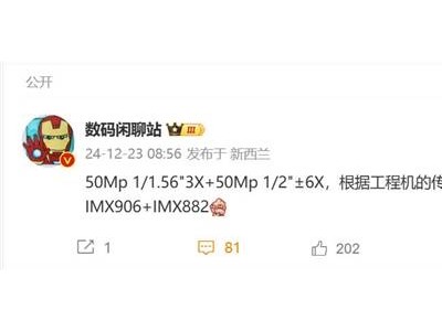 OPPO Find X8 Ultra来袭：骁龙8至尊版+双潜望，影像新巅峰？