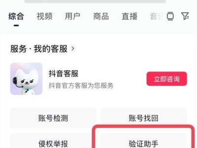 抖音新推“验证助手”，一键识别来电短信真伪