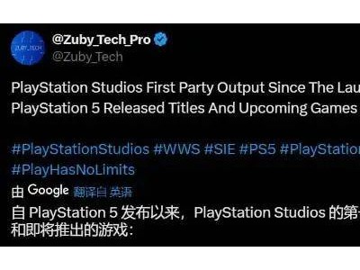 PS5四年之旅：索尼第一方游戏大盘点，哪些作品让你心动？