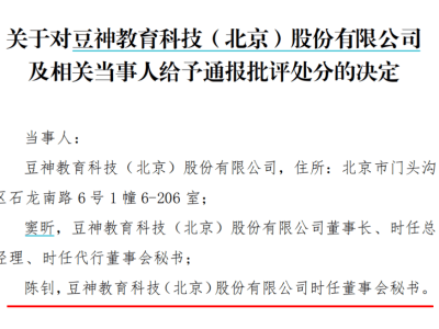 ST起步获控股股东亿元赠予，新聘总经理曾遭通报批评引关注