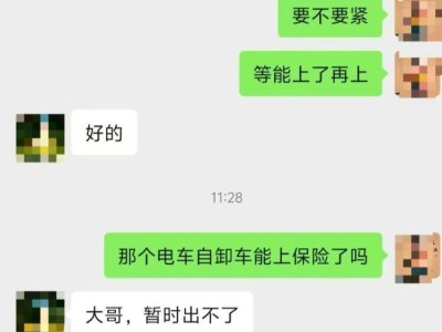 新能源货车投保难！车主呼吁：何时能有科学定价？