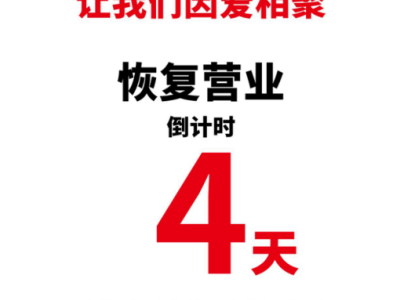 永辉大儒世家店焕新登场，鼓楼区也能享胖东来同款商品啦！