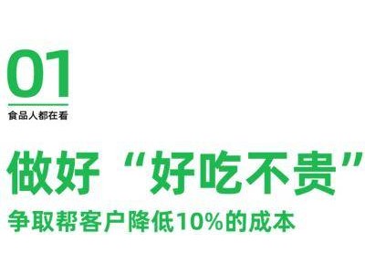 川海晨洋王洋：餐饮供应链破局，助力品牌成本直降10%秘籍何在？