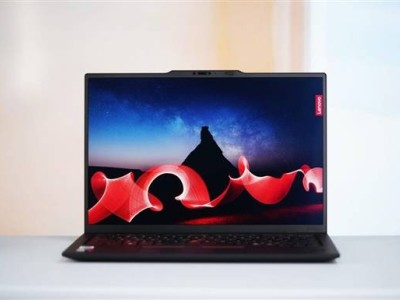 联想ThinkPad X1 Carbon Aura AI 2025：轻至986g，性能与颜值并存的新选择！