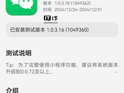 鸿蒙版微信1.0.3.18邀测：新增图片视频长按转发等功能