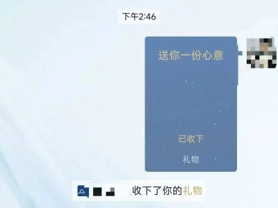 微信小店“送礼物”功能上线，能否成为腾讯电商破局新切口？