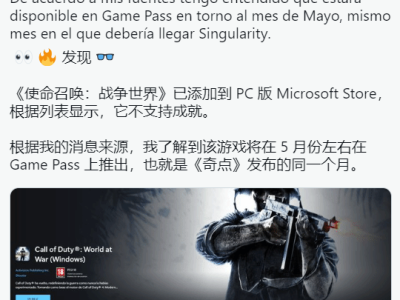 微软Game Pass将迎来动视大作？《使命召唤5》等或明年5月上线