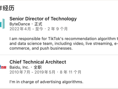 TikTok算法负责人陈志杰或将离职，已投身AI Coding创业浪潮