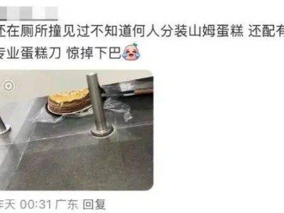 网红商超代购热，山姆胖东来如何应对乱象？